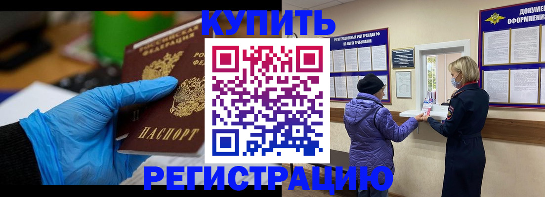 прописка иностранных граждан в Навашино