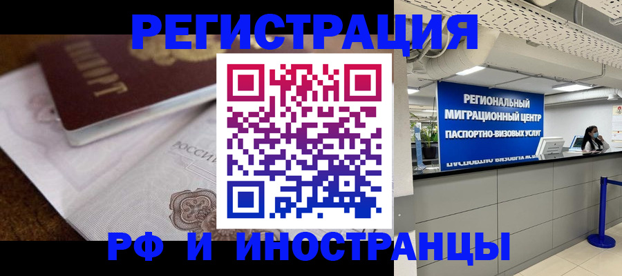 прописка законно в Навашино