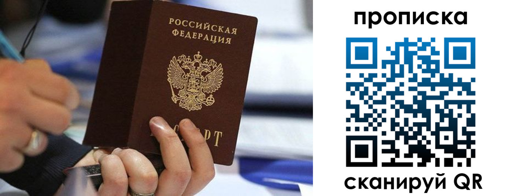 временная регистрация для школы в Навашино