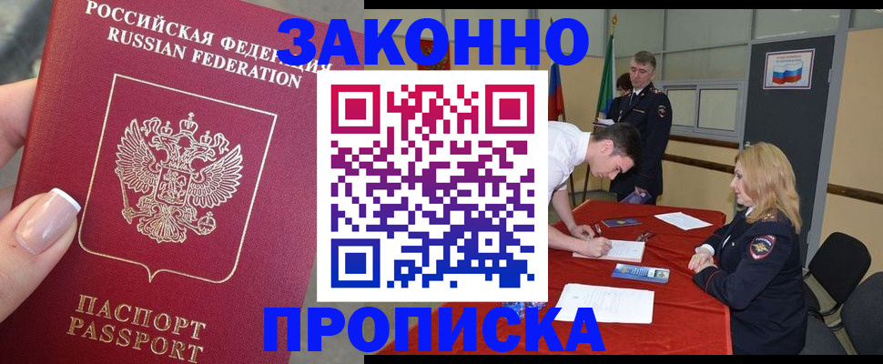 прописка для военкомата в Навашино