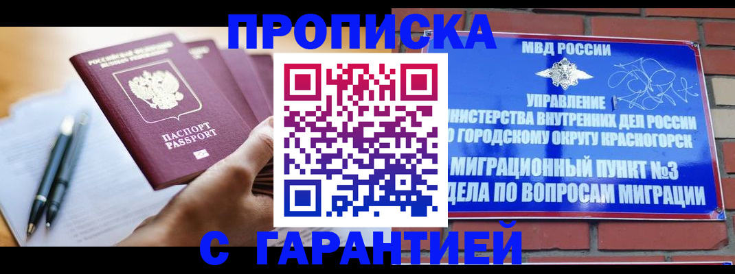 прописка иностранных граждан в Навашино