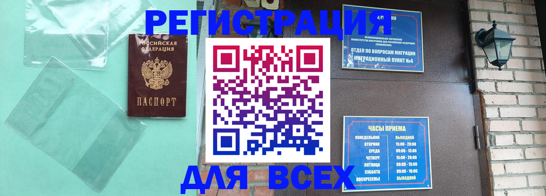 временная прописка в Навашино