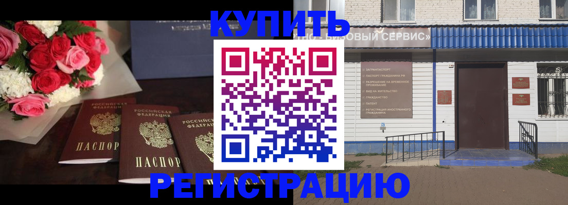 прописка законно в Навашино
