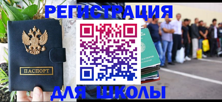 временная регистрация в квартире в Навашино