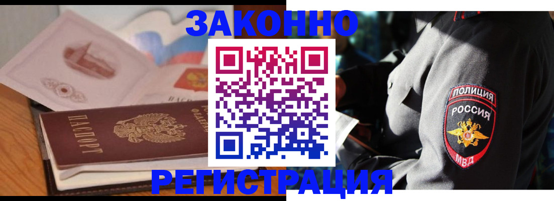 временная регистрация недорого в Навашино