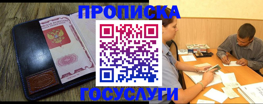 прописка для кредита в Навашино