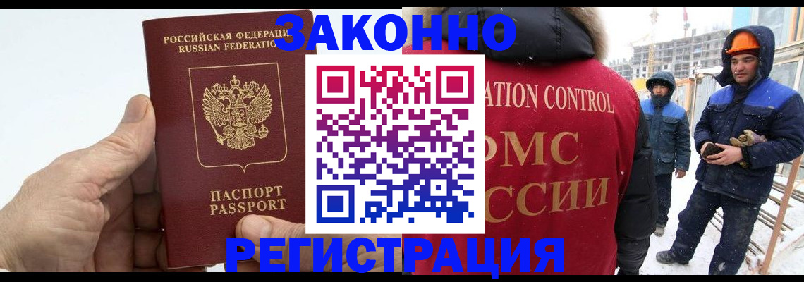 временная регистрация надежно в Навашино